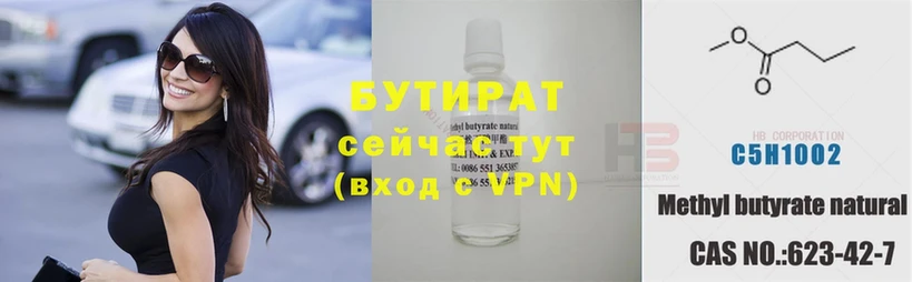 hydra ТОР  даркнет сайт  Лихославль  Бутират 1.4BDO 