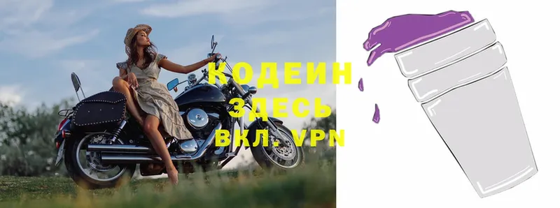 Кодеиновый сироп Lean Purple Drank  Лихославль 